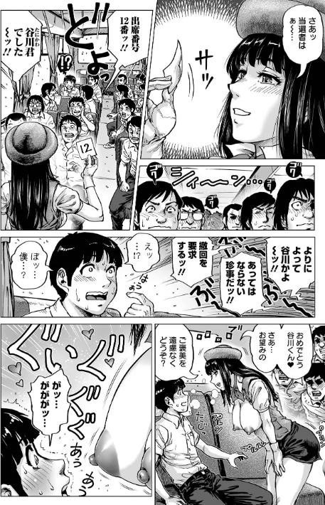 【エロ】はたらくスケベおねえさん/作者（keso） 試し読みサンプル 10ページ目