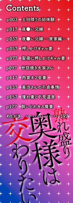 【エロ】熟れ盛り奥様は交わりたい 【デジタル特装版】/作者（仁志田メガネ） 試し読みサンプル 2ページ目