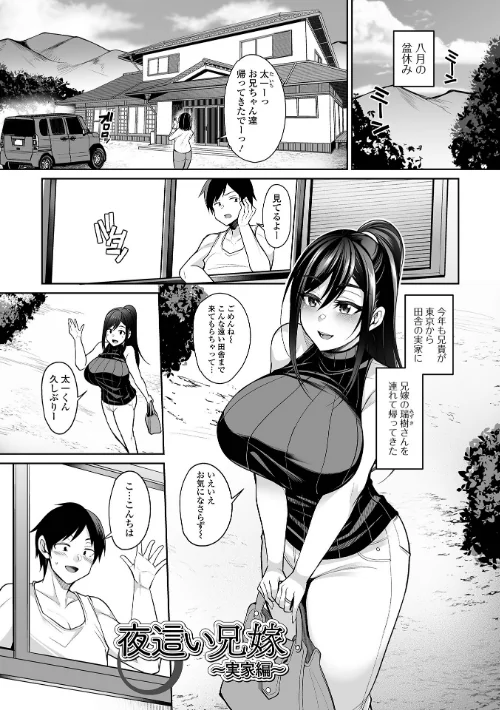 【エロ】熟れ盛り奥様は交わりたい 【デジタル特装版】/作者（仁志田メガネ） 試し読みサンプル 11ページ目