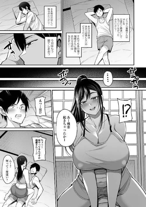 【エロ】熟れ盛り奥様は交わりたい 【デジタル特装版】/作者（仁志田メガネ） 試し読みサンプル 13ページ目
