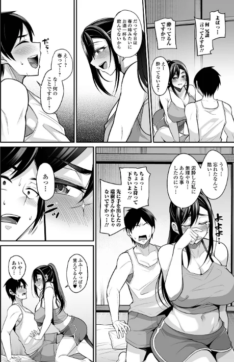 【エロ】熟れ盛り奥様は交わりたい 【デジタル特装版】/作者（仁志田メガネ） 試し読みサンプル 14ページ目