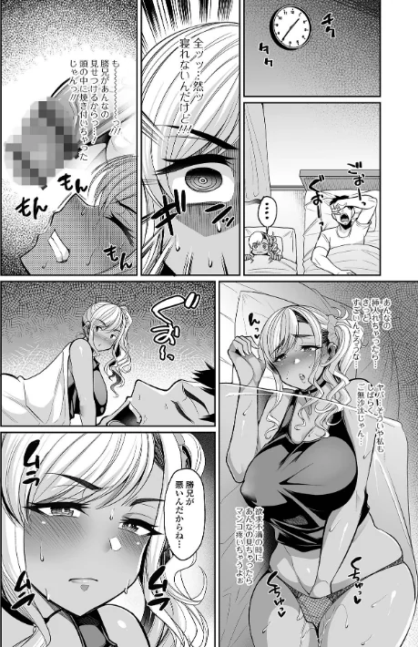 【エロ】熟れ盛り奥様は交わりたい 【デジタル特装版】/作者（仁志田メガネ） 試し読みサンプル 18ページ目