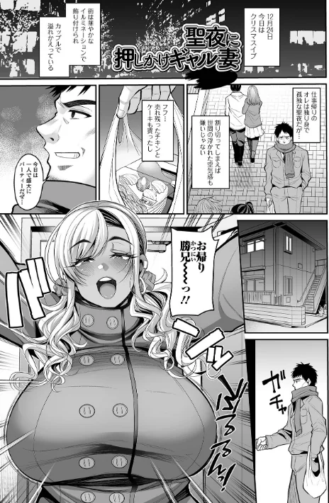 【エロ】熟れ盛り奥様は交わりたい 【デジタル特装版】/作者（仁志田メガネ） 試し読みサンプル 19ページ目