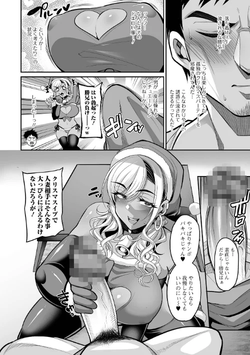 【エロ】熟れ盛り奥様は交わりたい 【デジタル特装版】/作者（仁志田メガネ） 試し読みサンプル 22ページ目