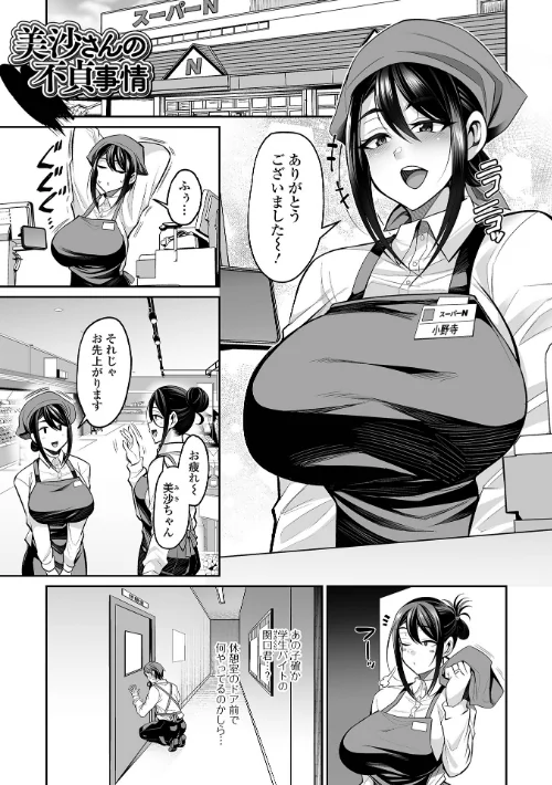 【エロ】熟れ盛り奥様は交わりたい 【デジタル特装版】/作者（仁志田メガネ） 試し読みサンプル 31ページ目