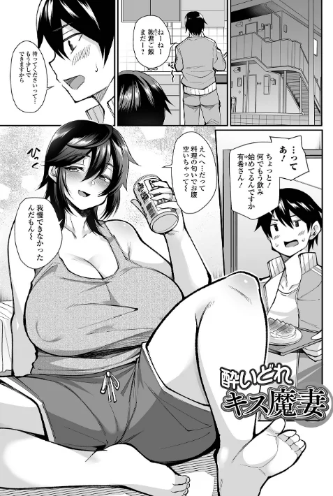 【エロ】熟れ盛り奥様は交わりたい 【デジタル特装版】/作者（仁志田メガネ） 試し読みサンプル 39ページ目