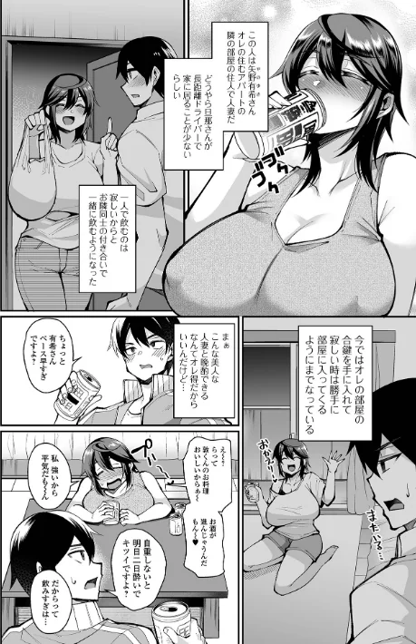 【エロ】熟れ盛り奥様は交わりたい 【デジタル特装版】/作者（仁志田メガネ） 試し読みサンプル 40ページ目