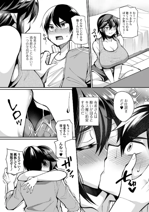 【エロ】熟れ盛り奥様は交わりたい 【デジタル特装版】/作者（仁志田メガネ） 試し読みサンプル 41ページ目