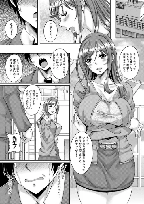 【エロ】ワケあり女子が淫れる理由【電子限定版】/作者（久水あるた） 試し読みサンプル 18ページ目