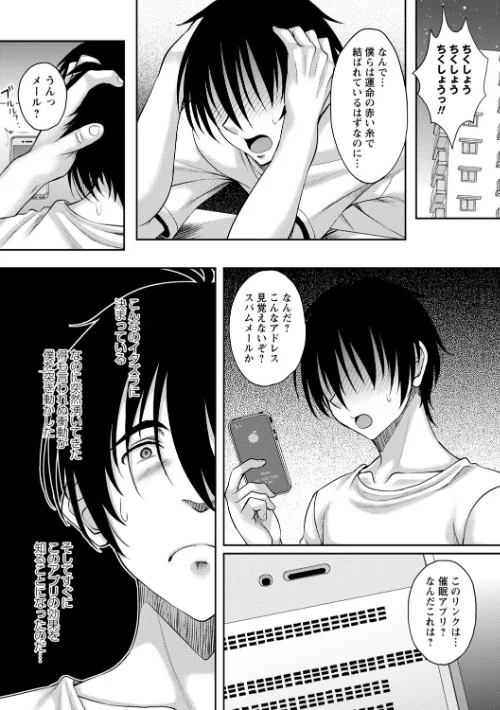 【エロ】ワケあり女子が淫れる理由【電子限定版】/作者（久水あるた） 試し読みサンプル 19ページ目