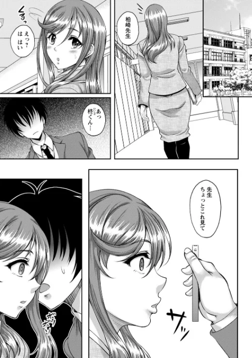 【エロ】ワケあり女子が淫れる理由【電子限定版】/作者（久水あるた） 試し読みサンプル 20ページ目