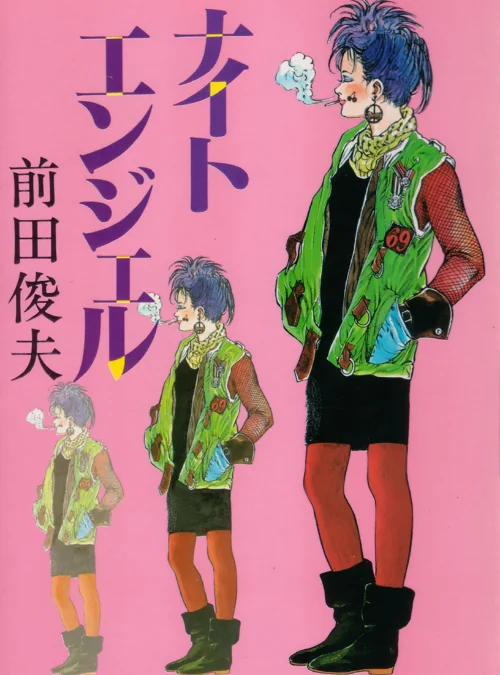 【エロ】ナイトエンジェル/作者（前田俊夫） 試し読みサンプル 2ページ目