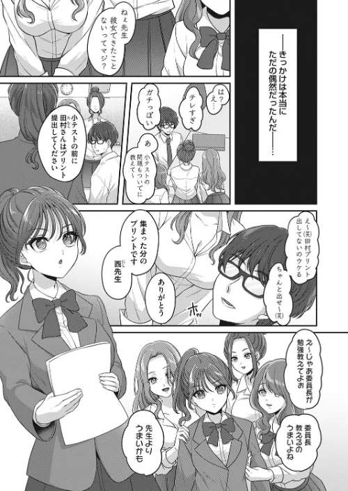 【エロ】準備室の秘密(単話)/作者(きなぎれあ) 試し読みサンプル 2ページ目