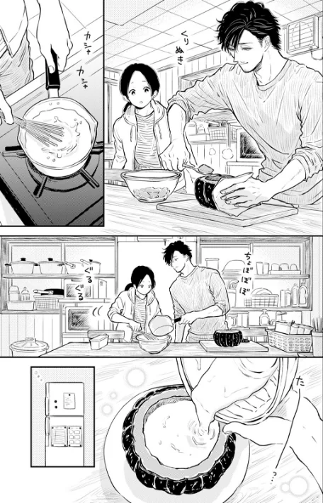 【エロ】ふみちゃんの楽園【コミックス版】《R18版》/作者（さとまるまみ） 試し読みサンプル 11ページ目