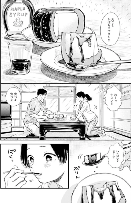 【エロ】ふみちゃんの楽園【コミックス版】《R18版》/作者（さとまるまみ） 試し読みサンプル 12ページ目
