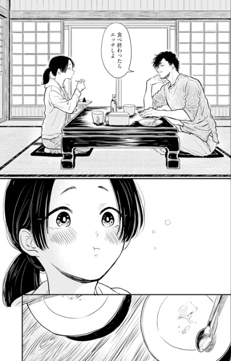 【エロ】ふみちゃんの楽園【コミックス版】《R18版》/作者（さとまるまみ） 試し読みサンプル 15ページ目