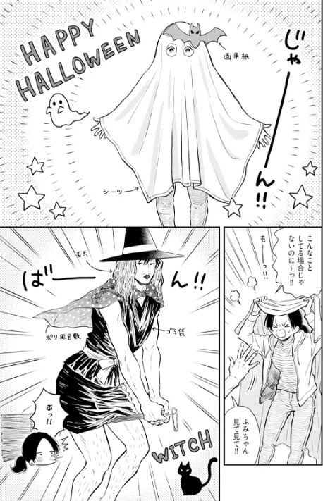 【エロ】ふみちゃんの楽園【コミックス版】《R18版》/作者（さとまるまみ） 試し読みサンプル 9ページ目