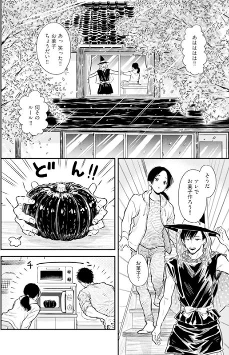【エロ】ふみちゃんの楽園【コミックス版】《R18版》/作者（さとまるまみ） 試し読みサンプル 10ページ目