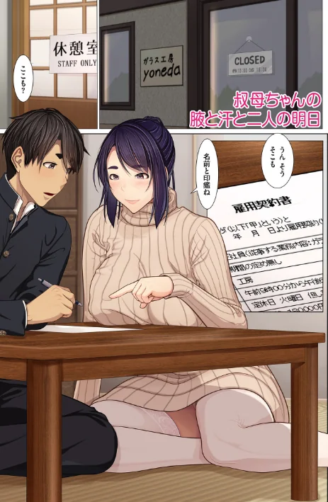 【エロ】富豪一族のムコ〜妻以外全員オレの女〜【電子特装版】/作者（江森うき） 試し読みサンプル 28ページ目