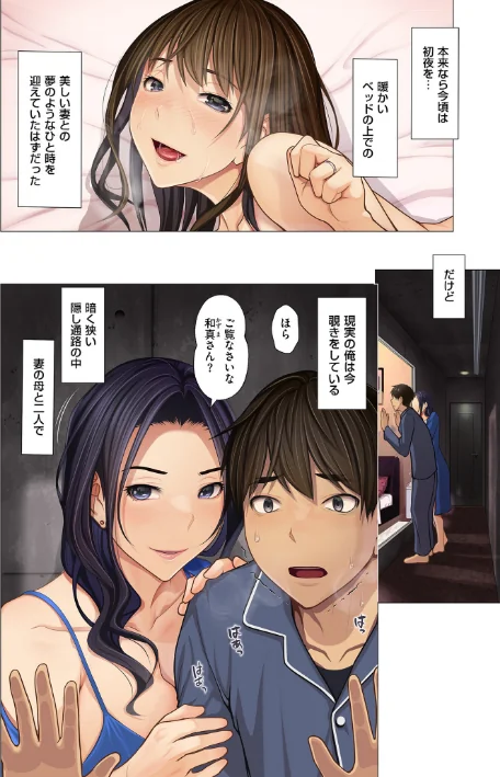 【エロ】富豪一族のムコ〜妻以外全員オレの女〜【電子特装版】/作者（江森うき） 試し読みサンプル 6ページ目