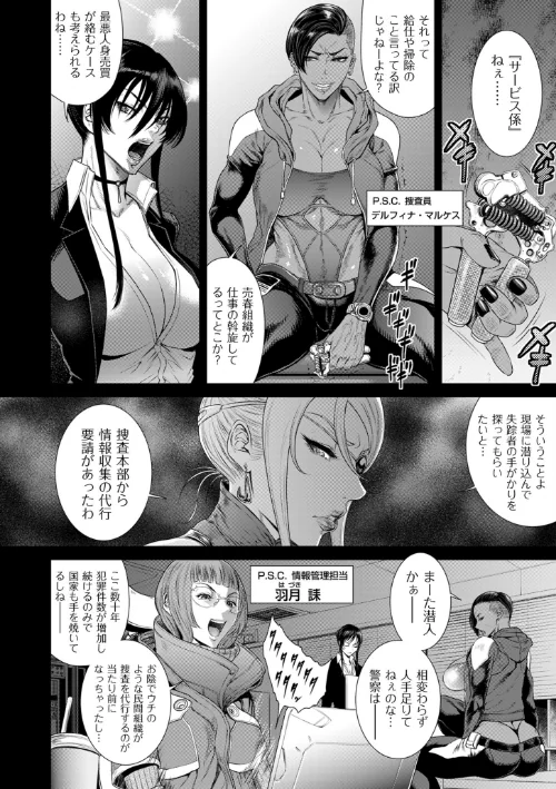 【エロ】P.S.C.潜入捜査官 怜子【電子特装版】/作者（砂川多良） 試し読みサンプル 12ページ目