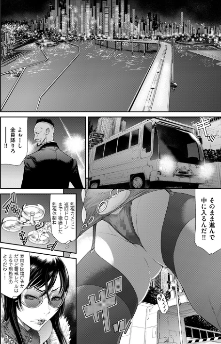 【エロ】P.S.C.潜入捜査官 怜子【電子特装版】/作者（砂川多良） 試し読みサンプル 14ページ目