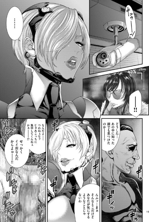 【エロ】P.S.C.潜入捜査官 怜子【電子特装版】/作者（砂川多良） 試し読みサンプル 15ページ目