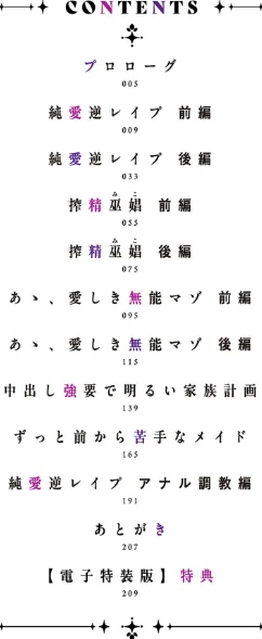 【エロ】負け癖つけよっか【電子特装版】/作者（渡薫） 試し読みサンプル 4ページ目