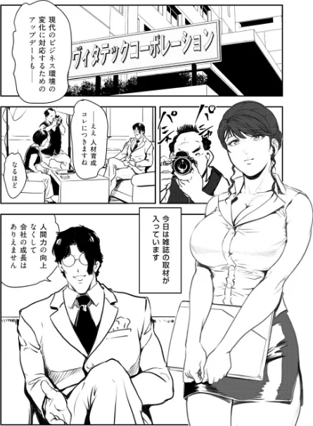 【エロ】肉秘書・友紀子/作者（岬ゆきひろ） 試し読みサンプル 4ページ目