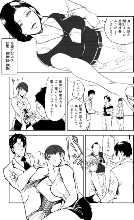 【エロ】肉秘書・友紀子/作者（岬ゆきひろ） 試し読みサンプル 5ページ目