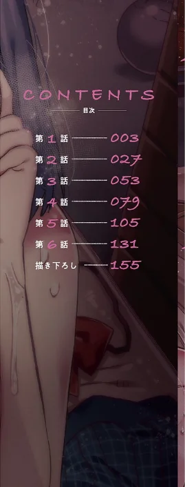 【エロ】きもちぃイジメ。【FANZA限定特典付き】/作者（めぬ。） 試し読みサンプル 2ページ目