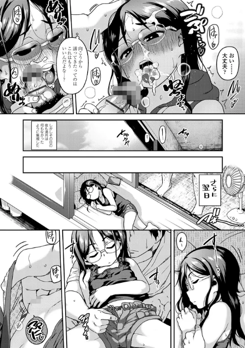 【エロ】下校時刻にヤりました。【販促特典付き】/作者（チグチミリ） 試し読みサンプル 14ページ目