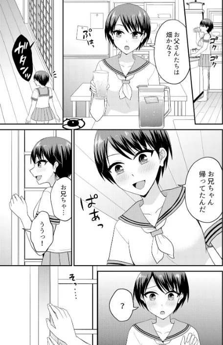 【エロ】無知な田舎娘に生ハメ挿入！初めてなのに中イキしちゃった！？【デジタル特装版】/作者（タカヤマノン） 試し読みサンプル 11ページ目