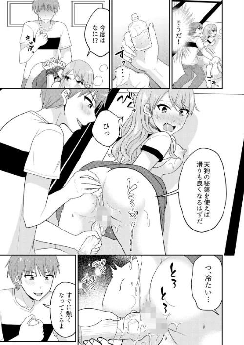 【エロ】無知な田舎娘に生ハメ挿入！初めてなのに中イキしちゃった！？【デジタル特装版】/作者（タカヤマノン） 試し読みサンプル 9ページ目