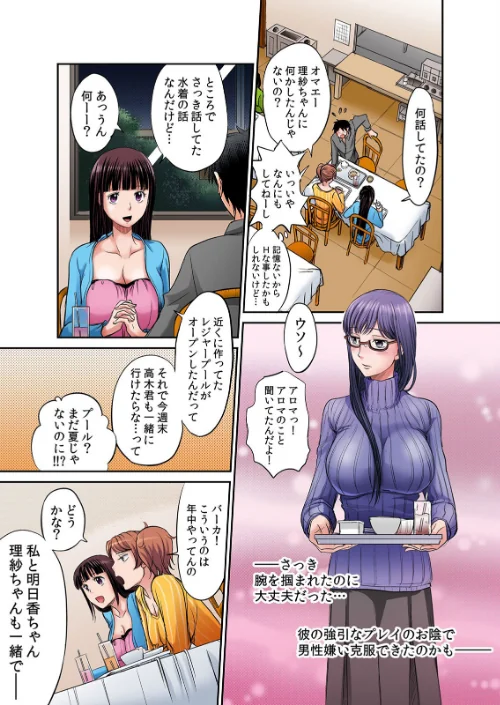【エロ】発情女子寮ハーレム〜そんなに出したら妊娠しちゃう！！【デジタル特装版】/作者（あまね紫狼） 試し読みサンプル 5ページ目