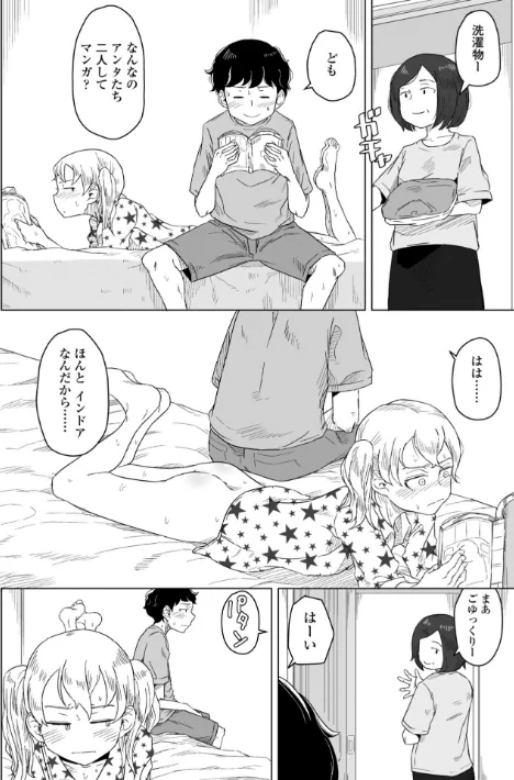 【エロ】たぶん発情期【電子版特典付き】/作者(はがー) 試し読みサンプル 12ページ目