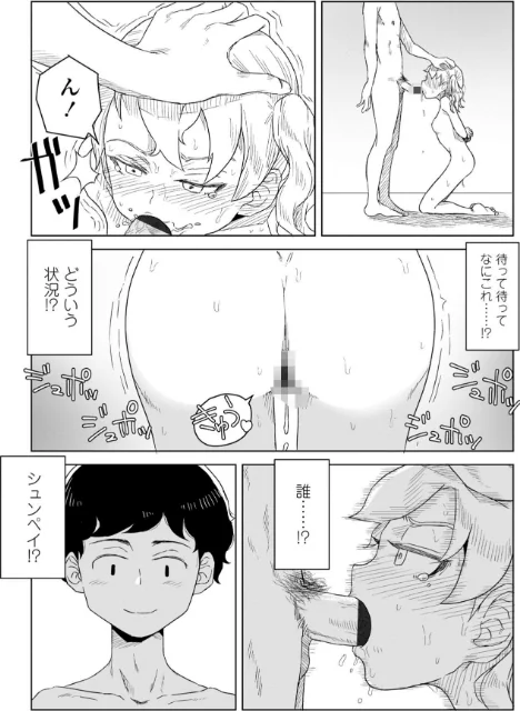 【エロ】たぶん発情期【電子版特典付き】/作者(はがー) 試し読みサンプル 3ページ目