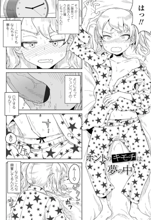 【エロ】たぶん発情期【電子版特典付き】/作者(はがー) 試し読みサンプル 4ページ目