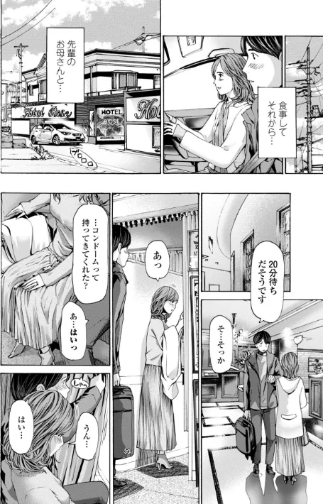 【エロ】おばさんはエッチなお年ごろ/作者(あさぎ龍) 試し読みサンプル 14ページ目