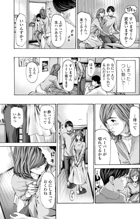 【エロ】おばさんはエッチなお年ごろ/作者(あさぎ龍) 試し読みサンプル 7ページ目