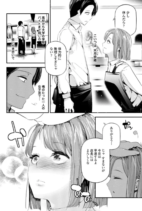 【エロ】姫サーのヲタ【デジタル版】/作者（じぇいく） 試し読みサンプル 14ページ目