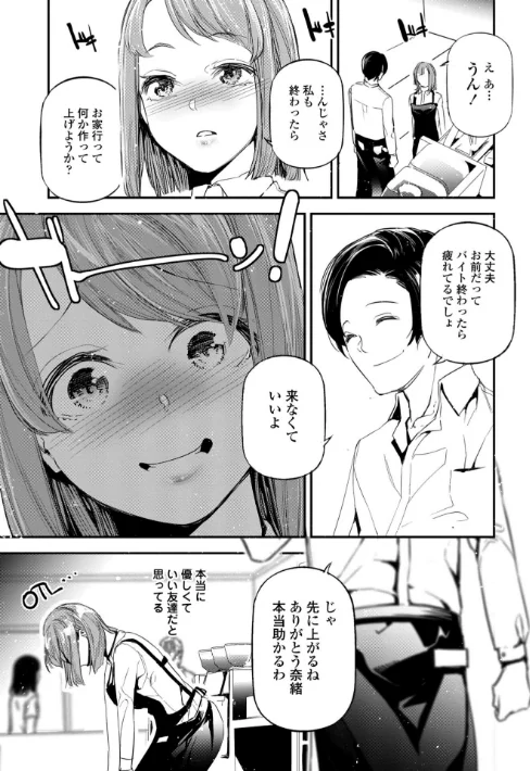 【エロ】姫サーのヲタ【デジタル版】/作者（じぇいく） 試し読みサンプル 15ページ目