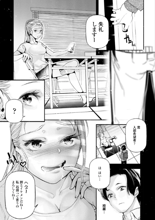 【エロ】姫サーのヲタ【デジタル版】/作者（じぇいく） 試し読みサンプル 19ページ目