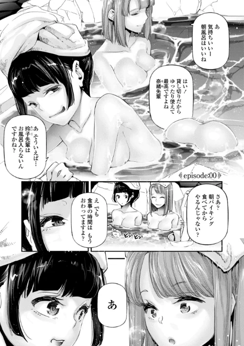 【エロ】姫サーのヲタ【デジタル版】/作者（じぇいく） 試し読みサンプル 3ページ目