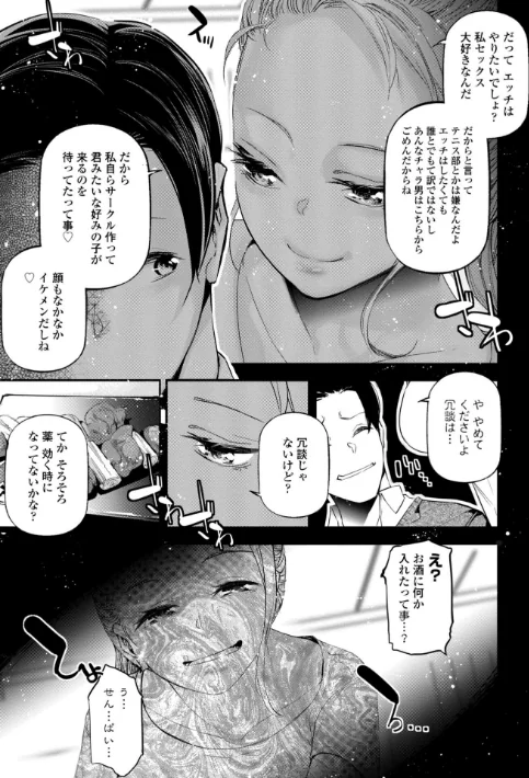 【エロ】姫サーのヲタ【デジタル版】/作者（じぇいく） 試し読みサンプル 21ページ目
