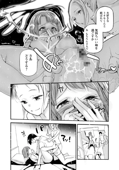 【エロ】姫サーのヲタ【デジタル版】/作者（じぇいく） 試し読みサンプル 29ページ目