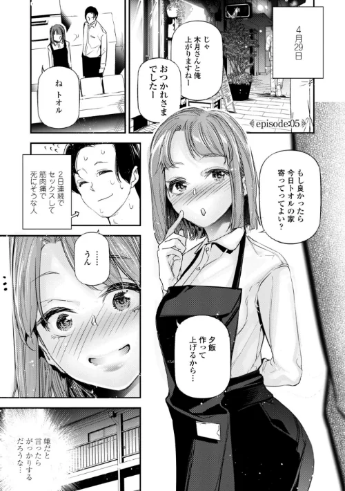 【エロ】姫サーのヲタ【デジタル版】/作者（じぇいく） 試し読みサンプル 34ページ目