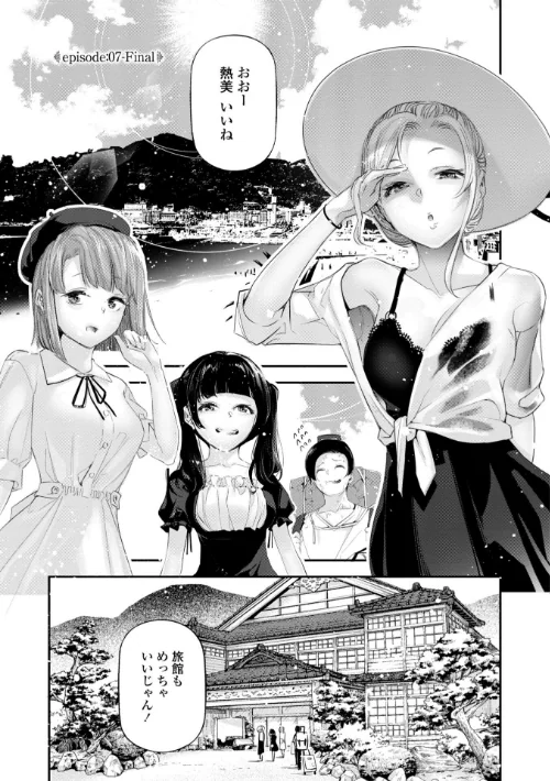 【エロ】姫サーのヲタ【デジタル版】/作者（じぇいく） 試し読みサンプル 38ページ目