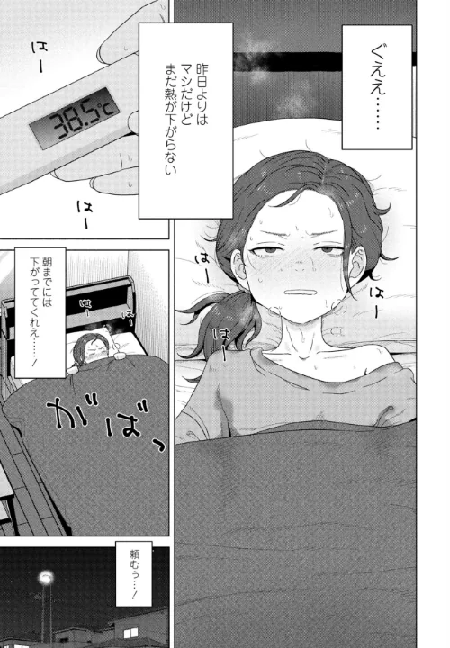【エロ】シゴデキ同期の頼みごと(単話)/作者(はがー) 試し読みサンプル 2ページ目