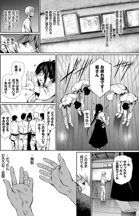 【エロ】君想ふ恋【FANZA限定】/作者(ゲンツキ コミックバベル編集部) 試し読みサンプル 8ページ目
